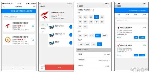 中建八局一公司與聯君軟件達成合作，共同研發(fā)智砼寶管理系統
